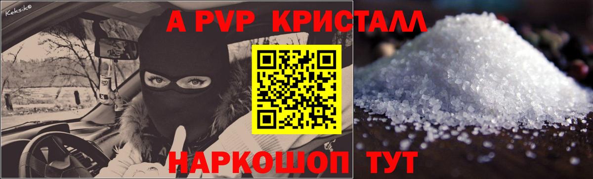 Гудермес  Alpha-PVP мука  Alpha-PVP мука  Вход с VPN 