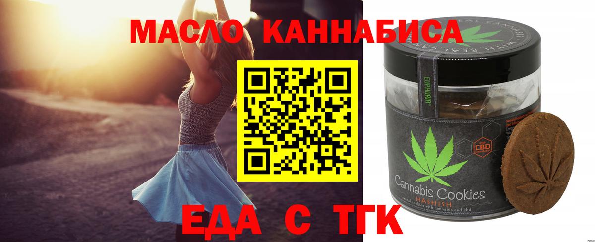 Гудермес  Cannafood конопля  Вход с VPN 