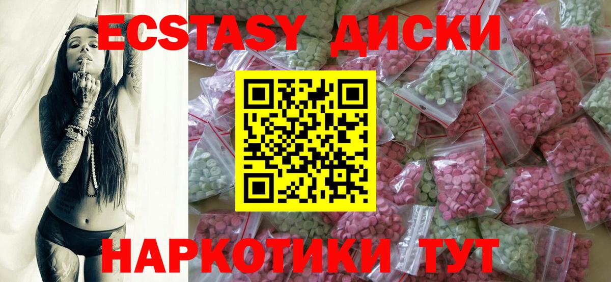 Экстази Cube Гудермес