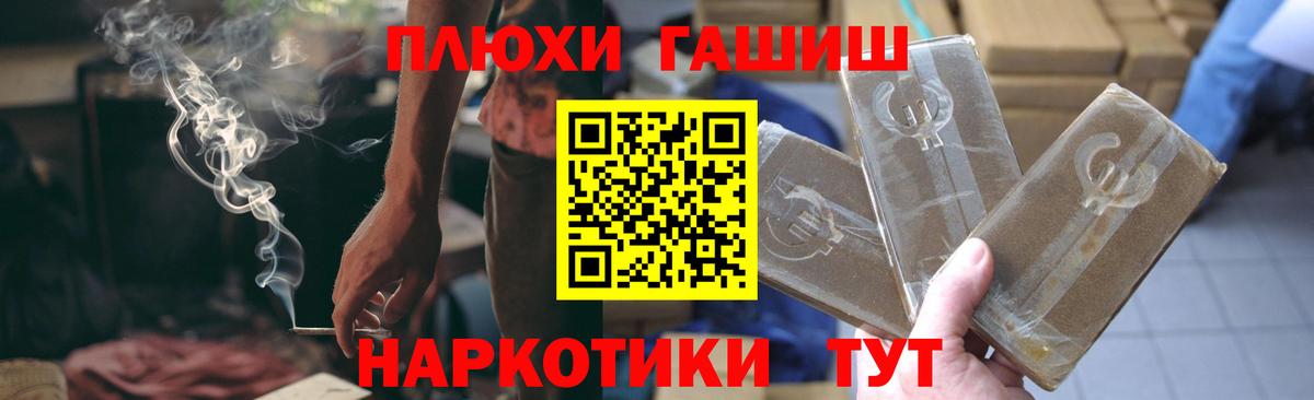 ГАШИШ гашик Гудермес