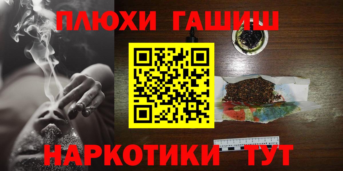 Гашиш хэш  Вход с VPN  Гудермес  ГАШИШ Cannabis 