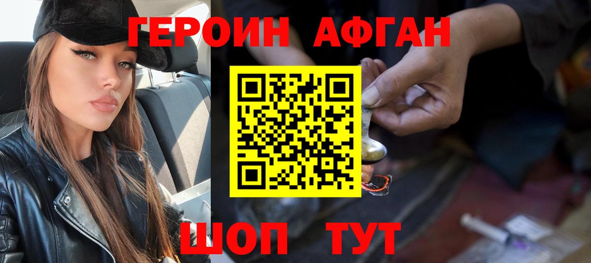 Гудермес  ГЕРОИН герыч  Вход с VPN 