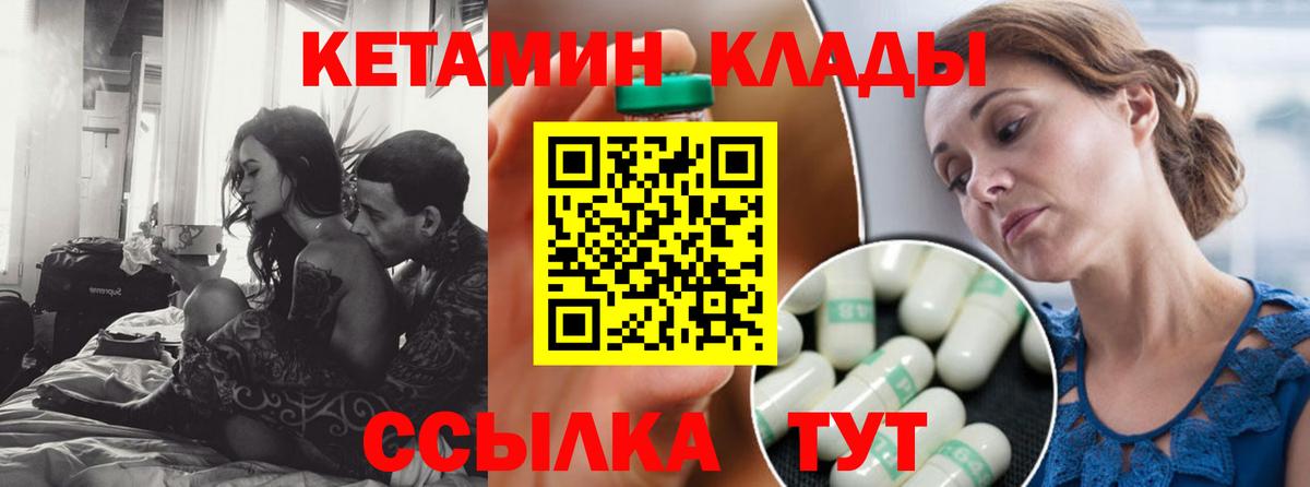 КЕТАМИН ketamine Гудермес