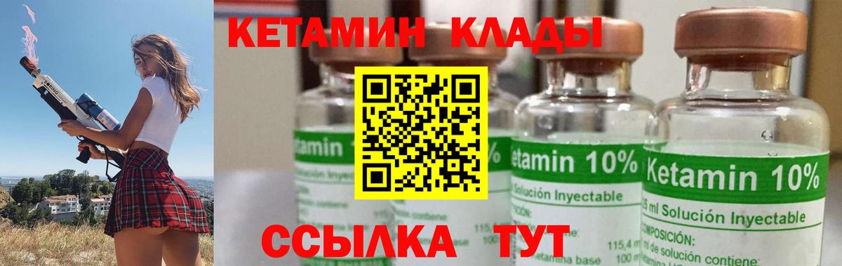 Кетамин VHQ  Вход с VPN  КЕТАМИН ketamine  Гудермес 