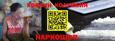 молекула духа Гулькевичи