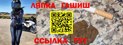 синтетический гашиш Гуково
