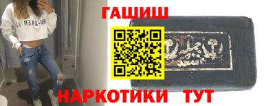 синтетический гашиш Гуково
