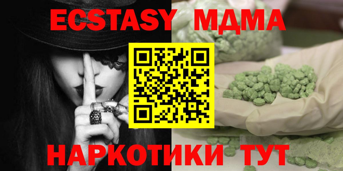 МДМА crystal Гудермес