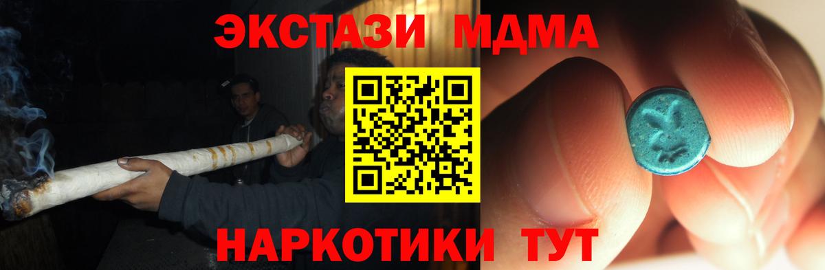 МДМА VHQ  MDMA кристаллы  Вход с VPN  МДМА  Гудермес 