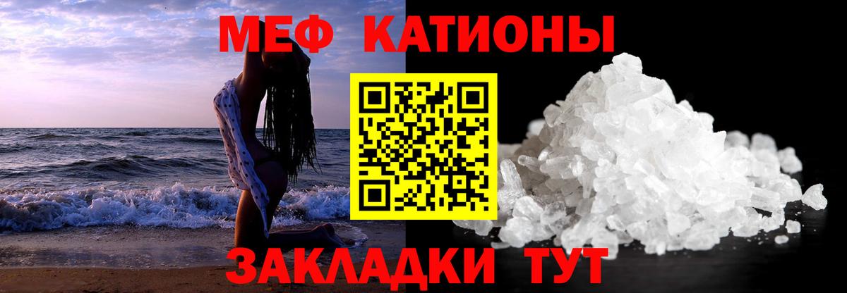 Мефедрон кристаллы Гудермес