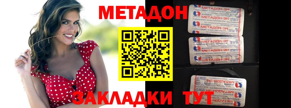 Гудермес  МЕТАДОН мёд  ссылка на мегу зеркало  МЕТАДОН мёд  Вход с VPN 