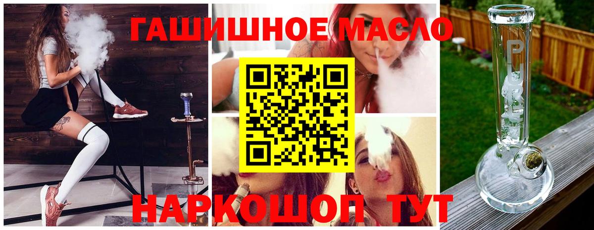 дарнет шоп  Дистиллят ТГК жижа  Гудермес  Вход с VPN  ТГК концентрат 